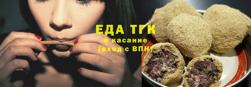 Еда ТГК конопля  купить   Алдан 