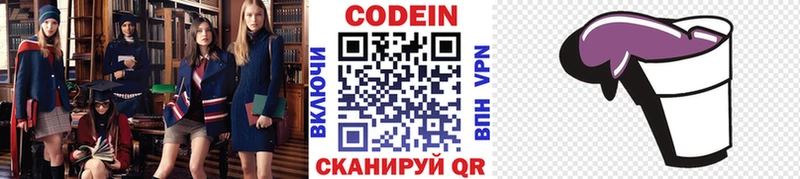 Кодеиновый сироп Lean напиток Lean (лин) купить цена Алдан