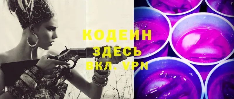 дарк нет какой сайт  купить наркоту  Алдан  Кодеиновый сироп Lean Purple Drank 