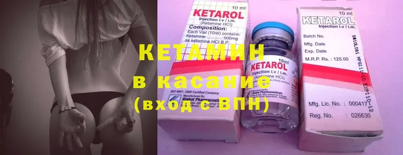 Кетамин ketamine Алдан