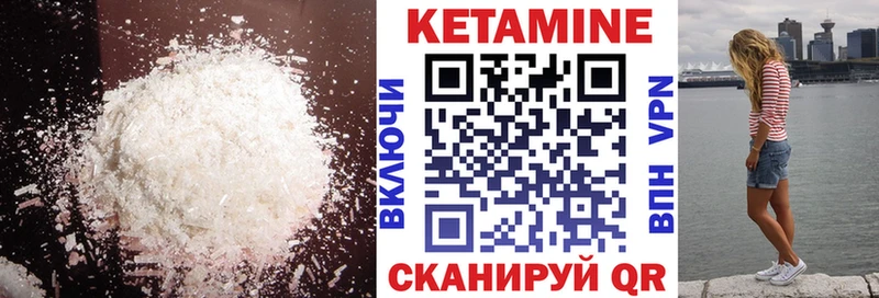 Кетамин ketamine  гидра ONION  Алдан 