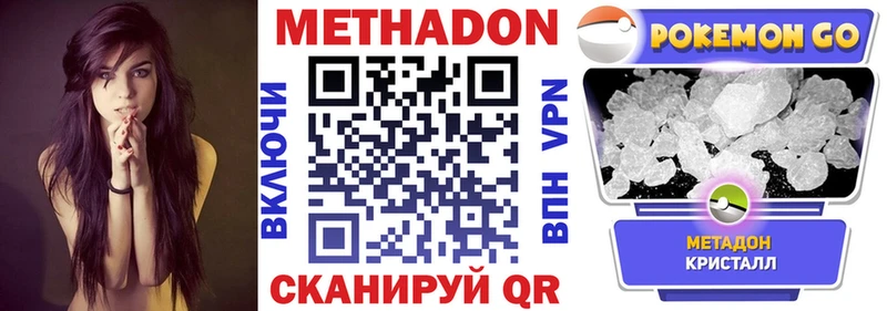 МЕТАДОН белоснежный  как найти   MEGA рабочий сайт  Алдан 